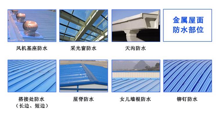 金属屋面防水堵漏,彩钢板屋面渗漏维修 其他建筑装修施工 产品